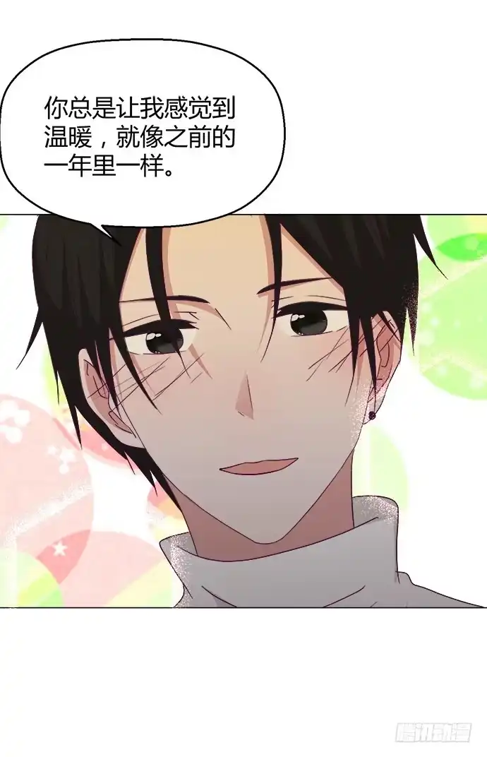 《就算你是丑八怪》第四十八话 第49页