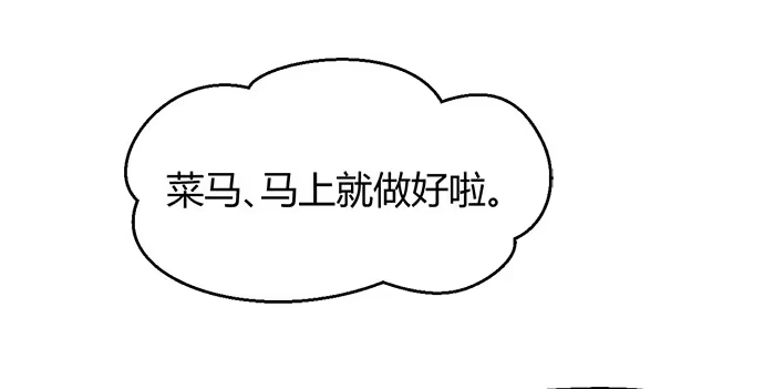 《就算你是丑八怪》第四十八话 第10页