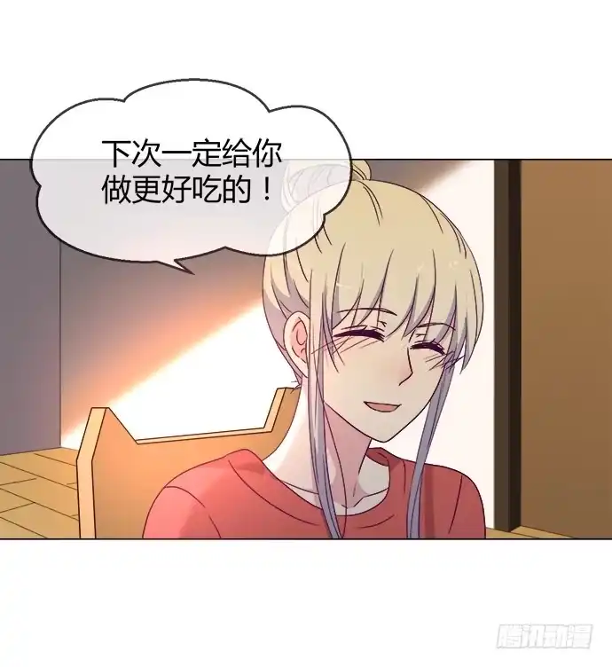 《就算你是丑八怪》第四十八话 第43页