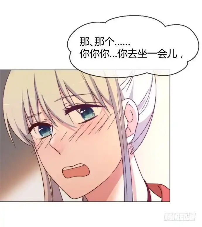 《就算你是丑八怪》第四十八话 第9页