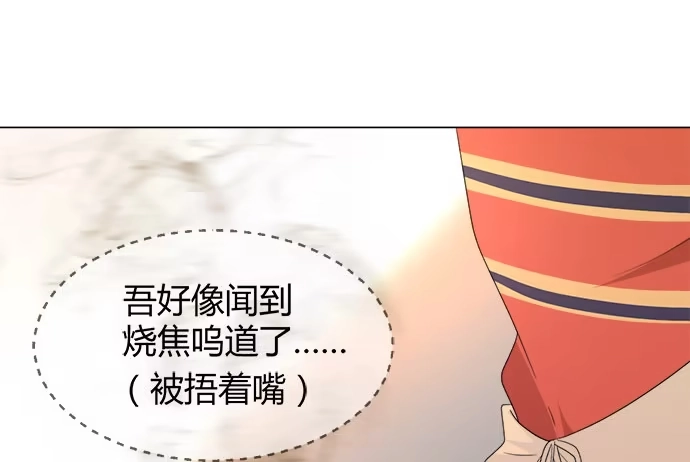《就算你是丑八怪》第四十八话 第34页
