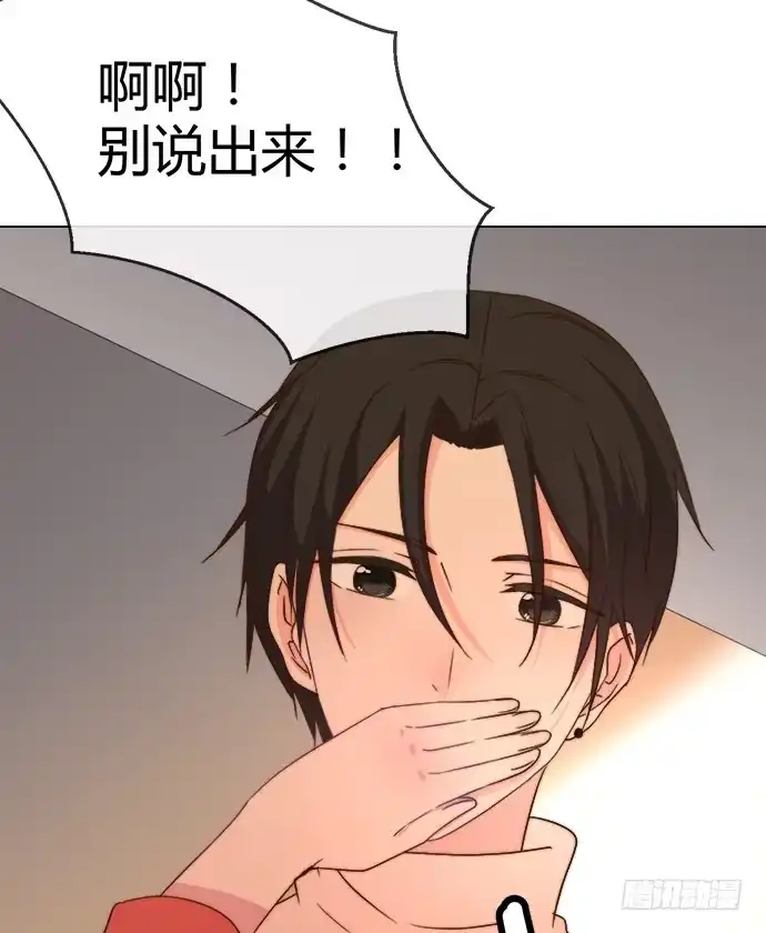 《就算你是丑八怪》第四十八话 第30页