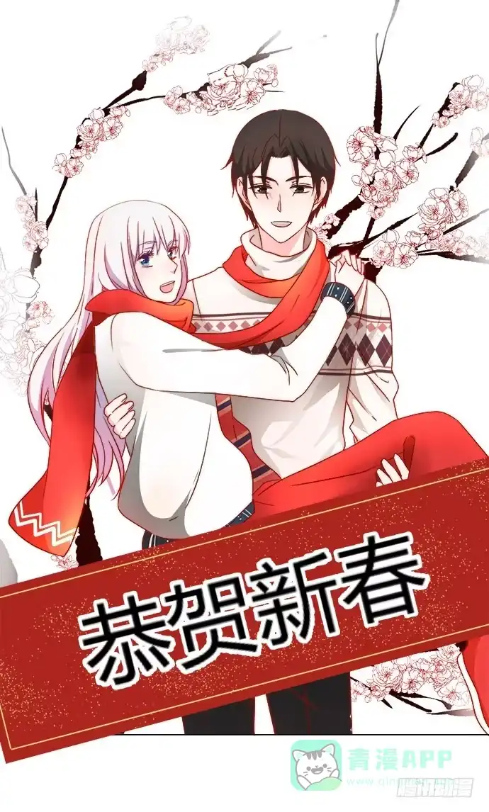 《就算你是丑八怪》第四十八话 第1页