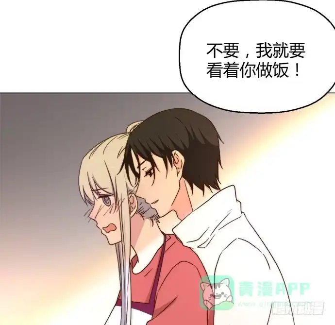 《就算你是丑八怪》第四十八话 第11页