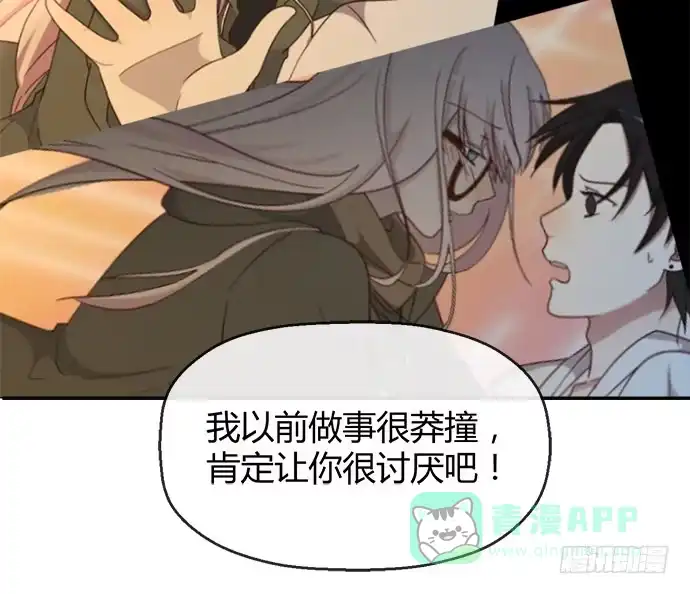 《就算你是丑八怪》第四十八话 第21页
