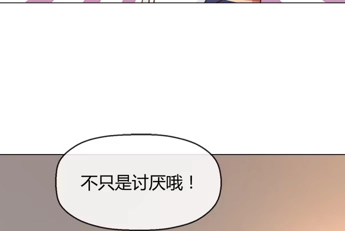 《就算你是丑八怪》第四十八话 第25页