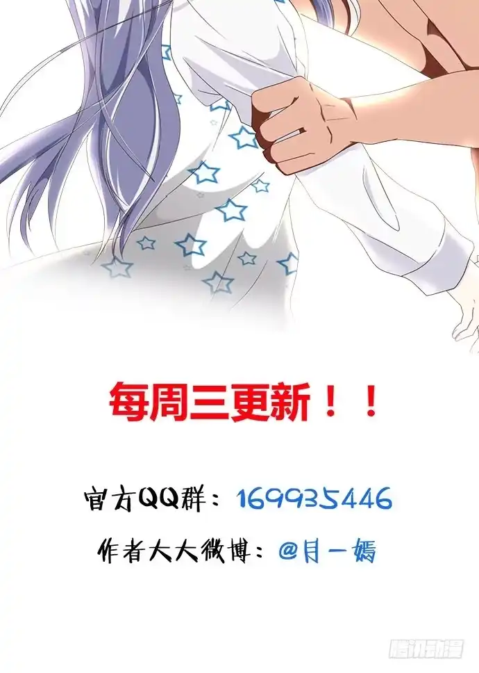 《就算你是丑八怪》第四十八话 第65页