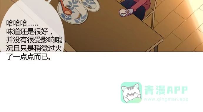 《就算你是丑八怪》第四十八话 第41页