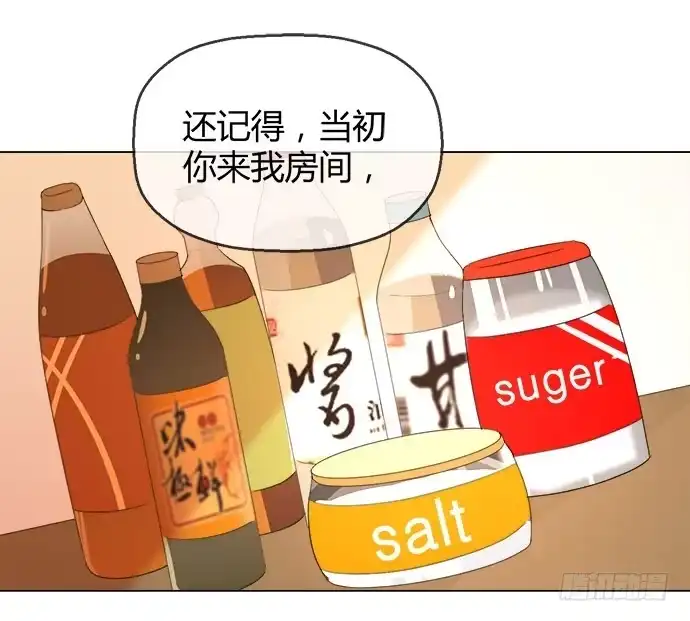《就算你是丑八怪》第四十八话 第13页