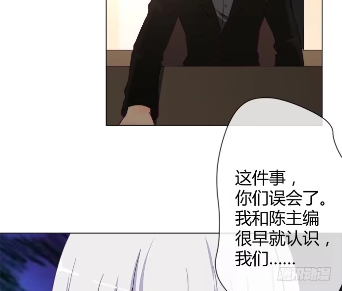 《就算你是丑八怪》第四十九话 第68页