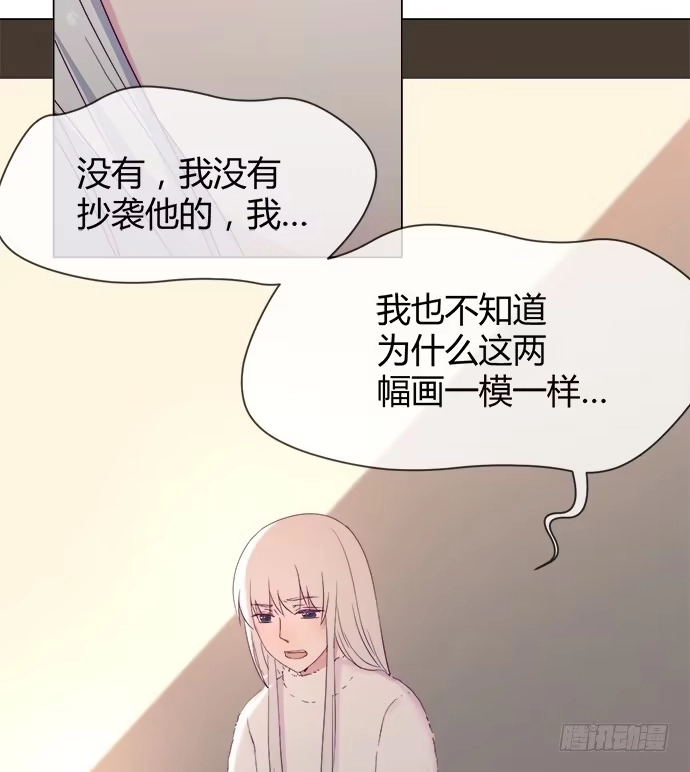 《就算你是丑八怪》第四十九话 第65页