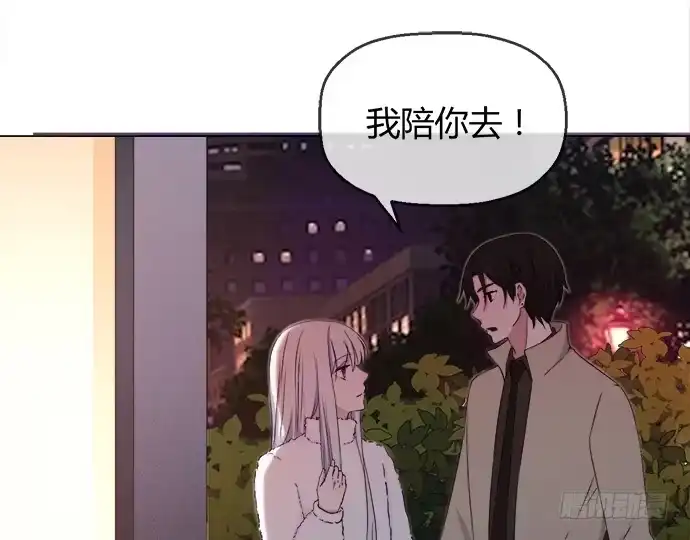 《就算你是丑八怪》第四十九话 第18页