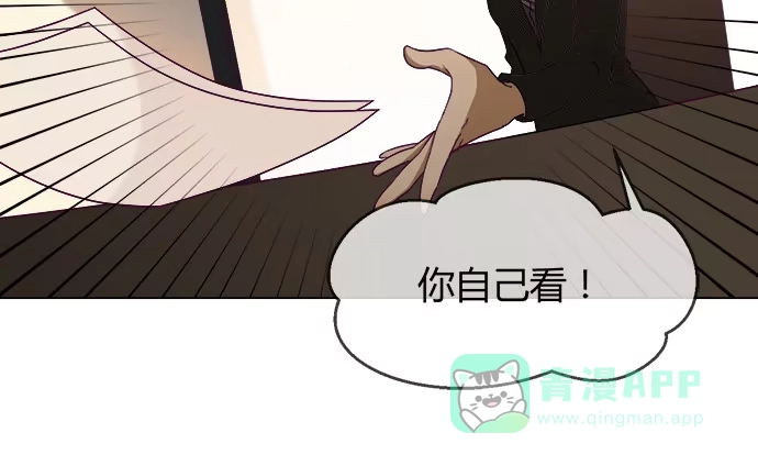 《就算你是丑八怪》第四十九话 第46页