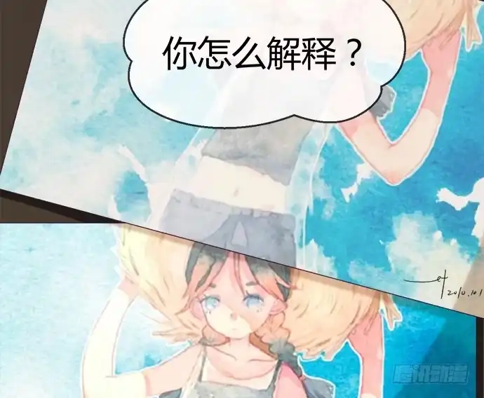 《就算你是丑八怪》第四十九话 第50页