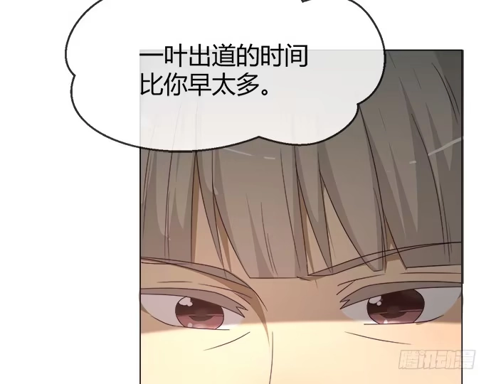 《就算你是丑八怪》第四十九话 第43页