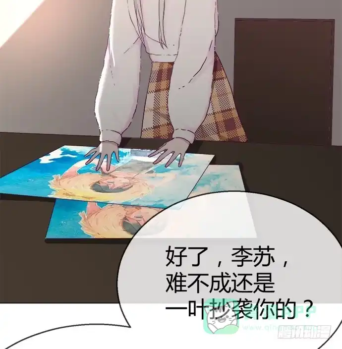 《就算你是丑八怪》第四十九话 第66页