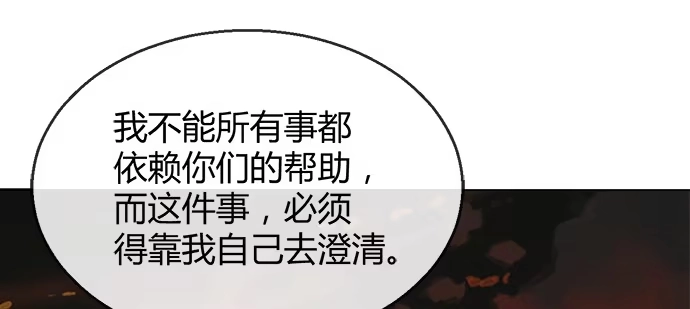 《就算你是丑八怪》第四十九话 第24页