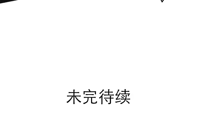 《就算你是丑八怪》第四十九话 第72页