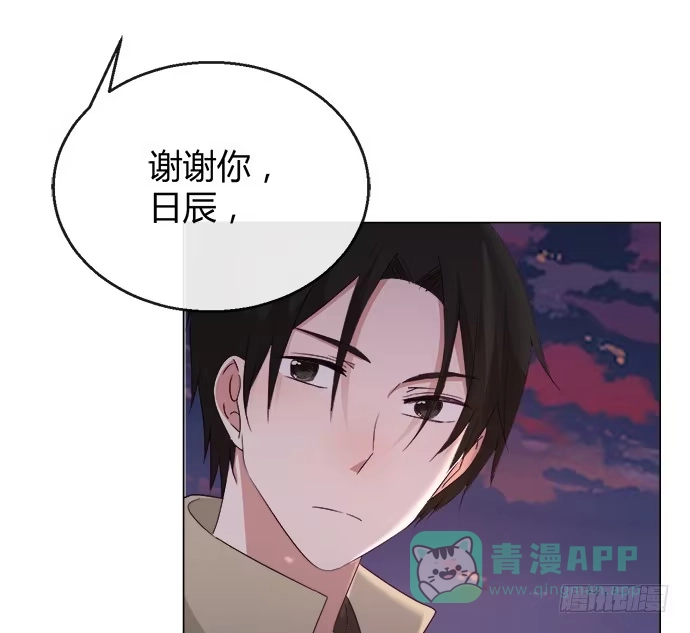 《就算你是丑八怪》第四十九话 第21页