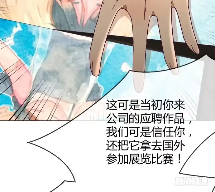 《就算你是丑八怪》第四十九话 第60页