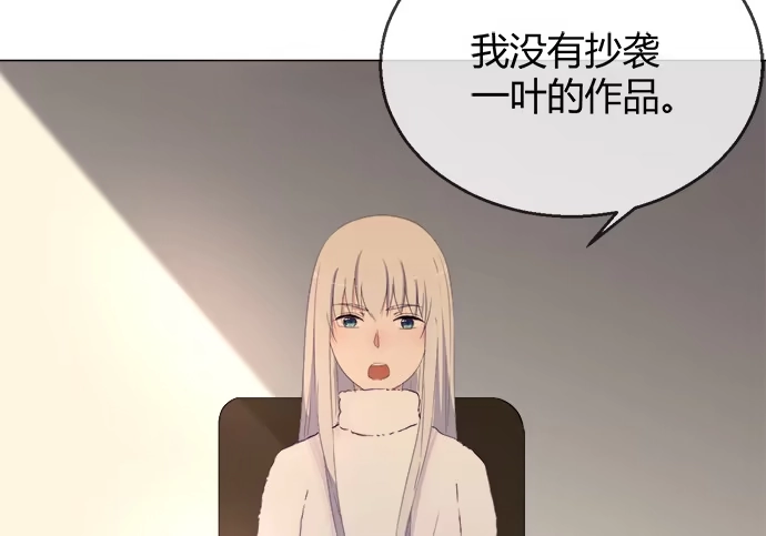 《就算你是丑八怪》第四十九话 第35页