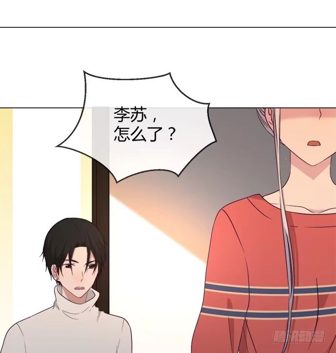 《就算你是丑八怪》第四十九话 第5页
