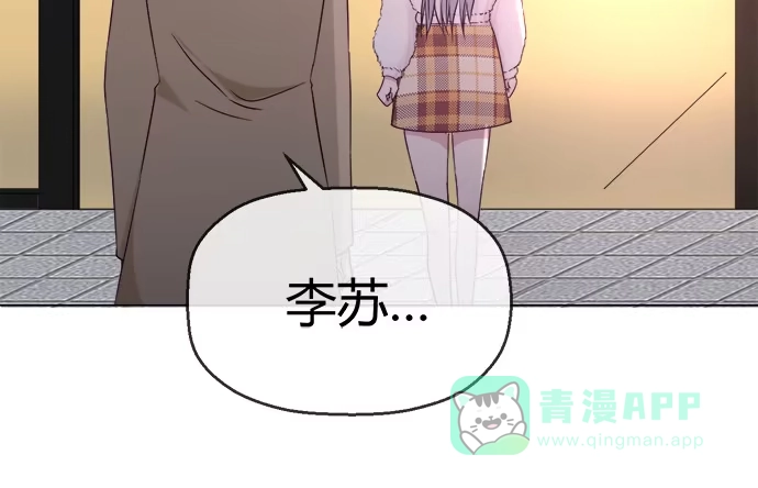 《就算你是丑八怪》第四十九话 第31页