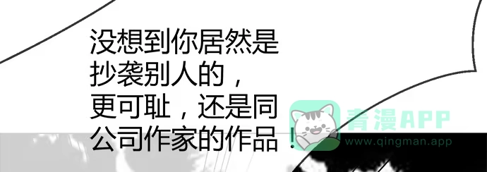 《就算你是丑八怪》第四十九话 第61页