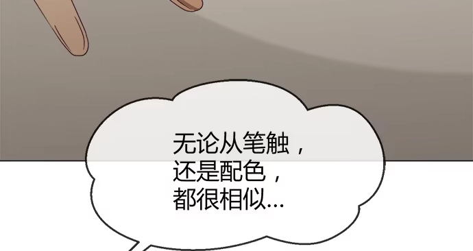 《就算你是丑八怪》第四十九话 第40页