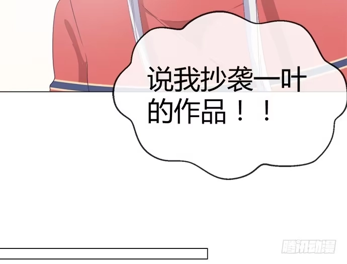 《就算你是丑八怪》第四十九话 第13页