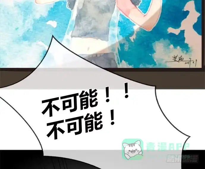 《就算你是丑八怪》第四十九话 第51页