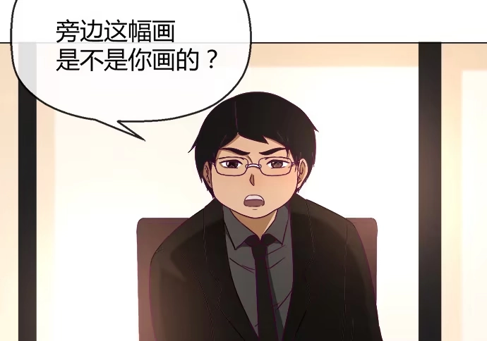 《就算你是丑八怪》第四十九话 第55页