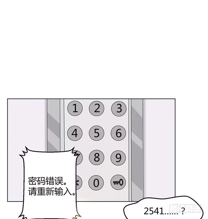 《就算你是丑八怪》第五话 第58页