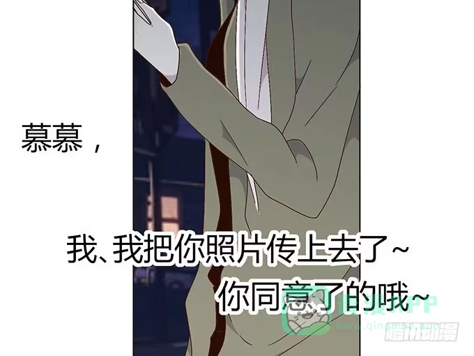 《就算你是丑八怪》第五话 第51页