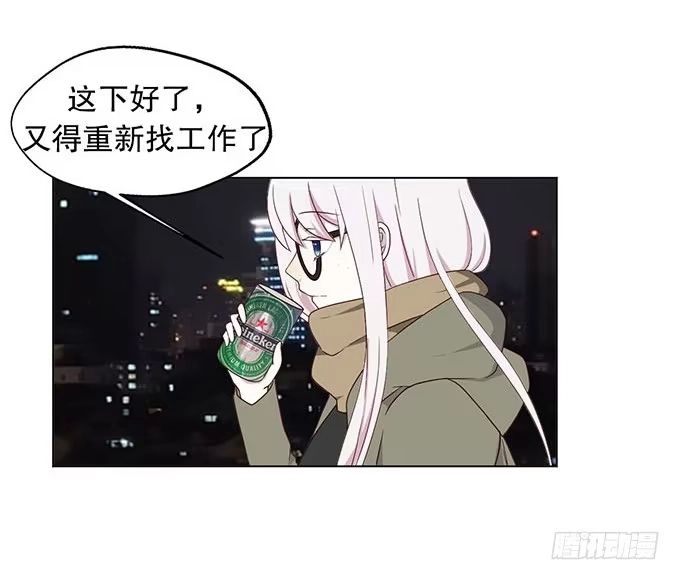 《就算你是丑八怪》第五话 第23页