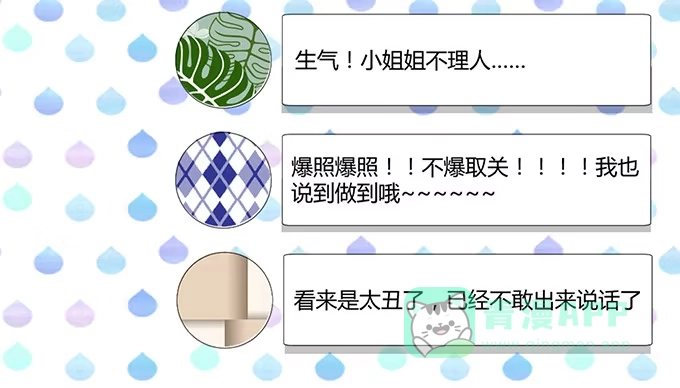 《就算你是丑八怪》第五话 第41页