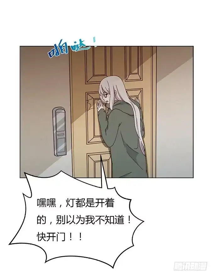《就算你是丑八怪》第五话 第65页