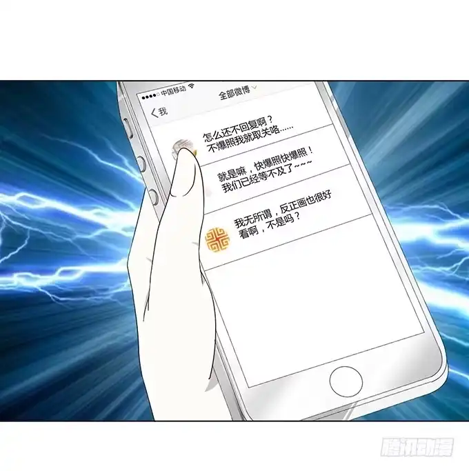 《就算你是丑八怪》第五话 第38页