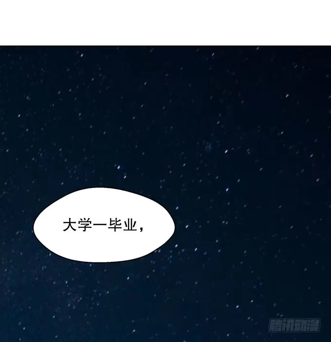 《就算你是丑八怪》第五话 第24页