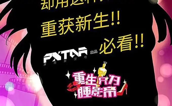 《就算你是丑八怪》第五话 第75页