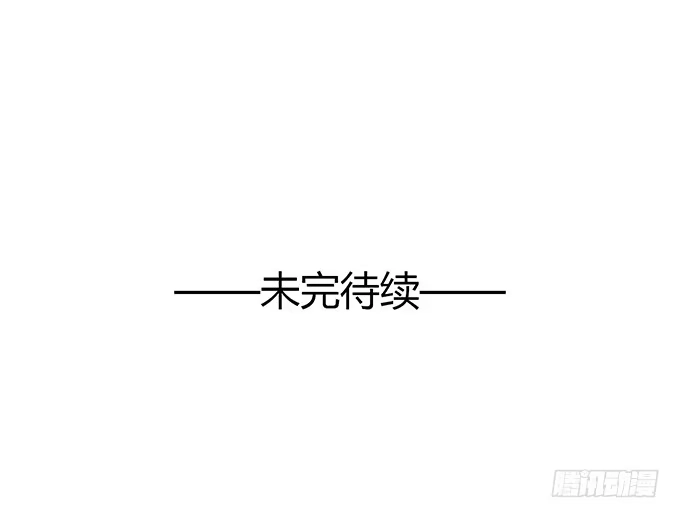 《就算你是丑八怪》第五话 第72页