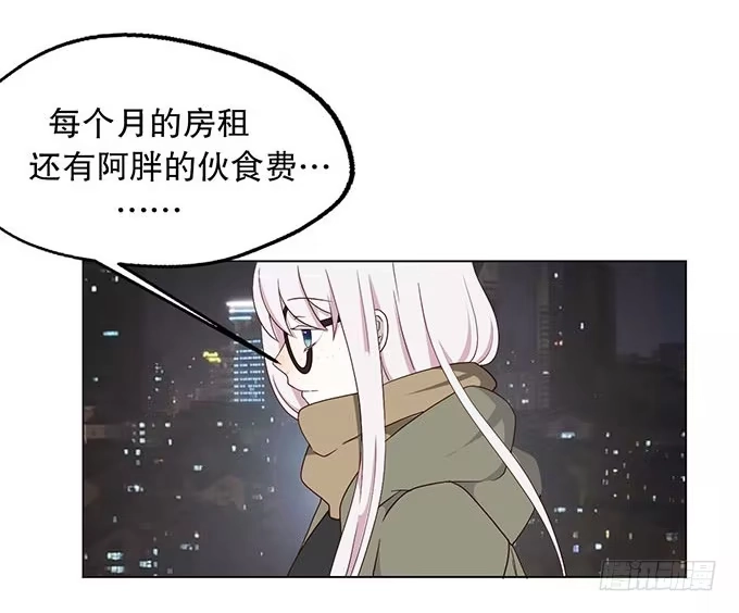 《就算你是丑八怪》第五话 第22页