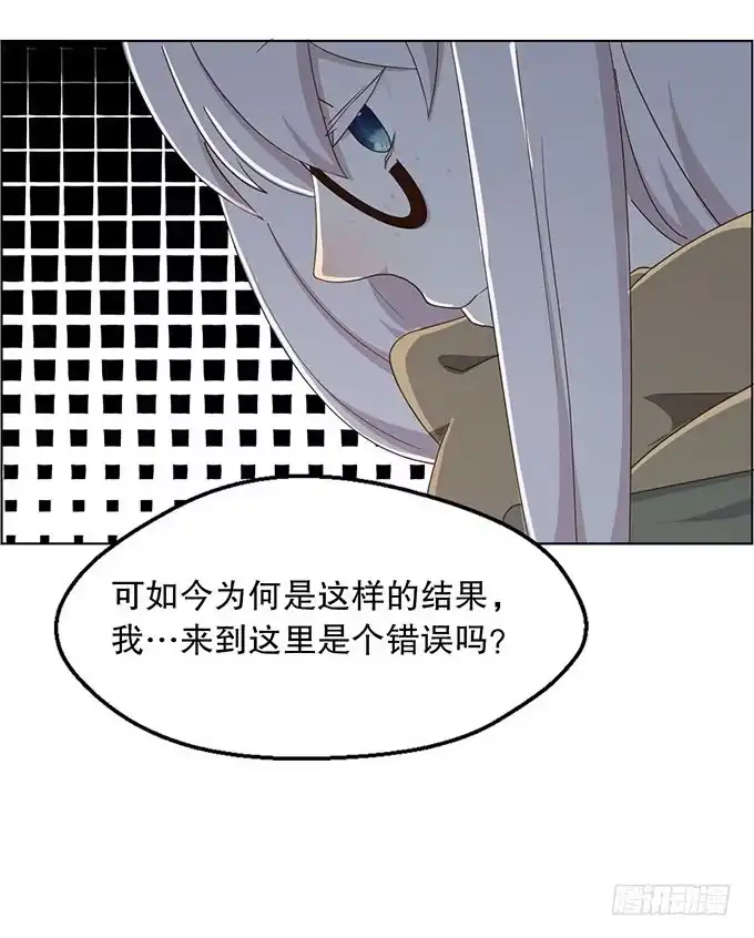 《就算你是丑八怪》第五话 第29页
