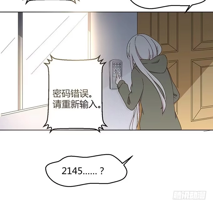 《就算你是丑八怪》第五话 第59页