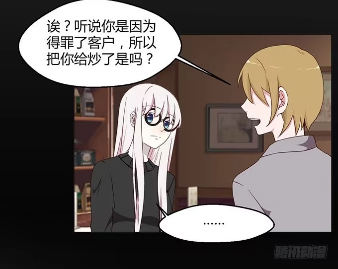 《就算你是丑八怪》第五话 第20页