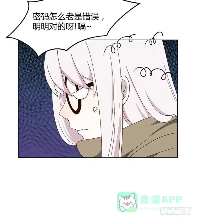 《就算你是丑八怪》第五话 第61页