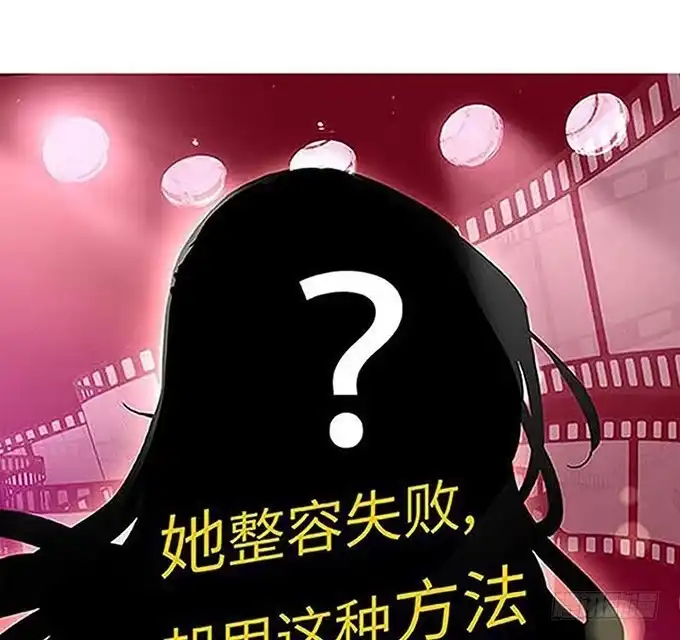 《就算你是丑八怪》第五话 第74页