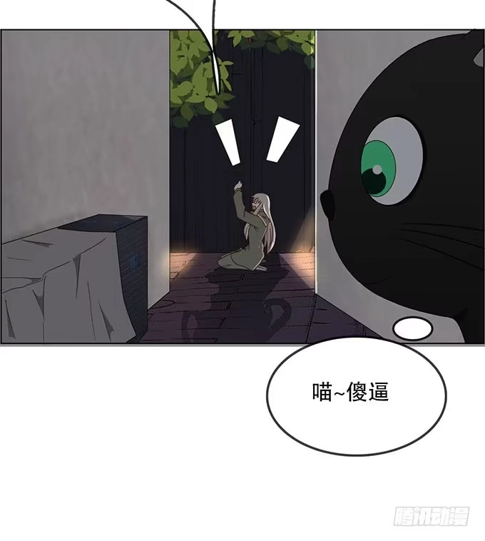 《就算你是丑八怪》第五话 第33页
