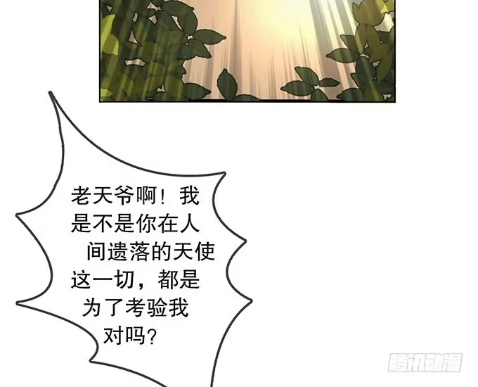 《就算你是丑八怪》第五话 第32页