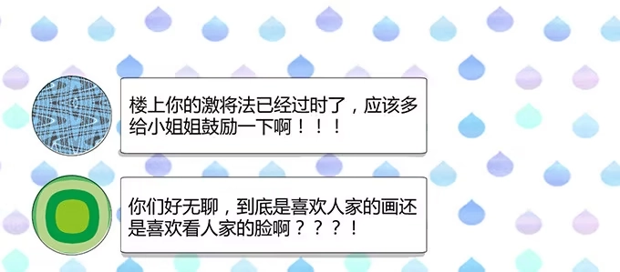 《就算你是丑八怪》第五话 第42页